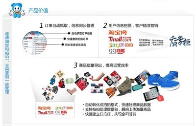 ShopEx 中国领先电商软件，助力厦门网店建设与装修一站式服务